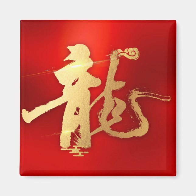 Imã Ano Dourado Vermelho do Dragão 龍 漢 Chinês Tradicio (Frente)