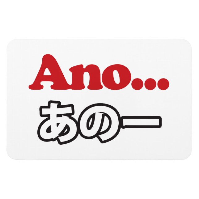 Ímã Ano... (Japonês para Umm... Estava Pensando) (Horizontal)