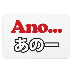 Ímã Ano… (Japonês para Umm… eu estava pensando)