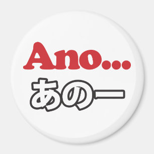 Imã Ano... (Japonês para Umm...Eu Estava Pensando)