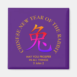 Imã Ano Moderno do Ano Novo em Roxo Chinês Roxo