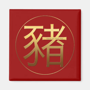 Imã Ano novo chinês 2019 M quadrado do porco dourado