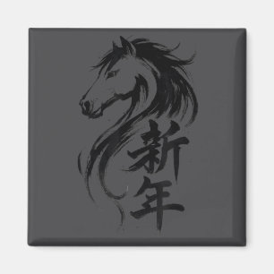 Imã Ano Novo Chinês 2026 _ Ano do Cavalo Arte em Tinta