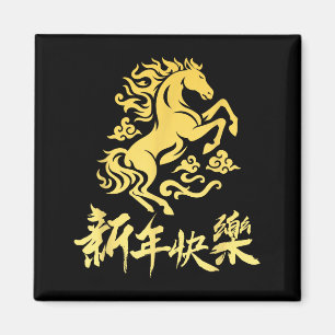 Imã Ano Novo Chinês 2026 Ano do Cavalo de Fogo Zodíaco
