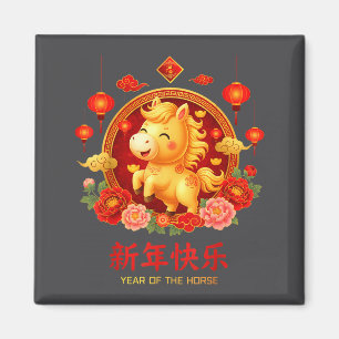 Imã Ano Novo Chinês 2026 Ano do Cavalo Zodíaco Chinês