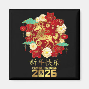 Imã Ano Novo Chinês 2026 Ano Novo Lunar 2026 Ano Do