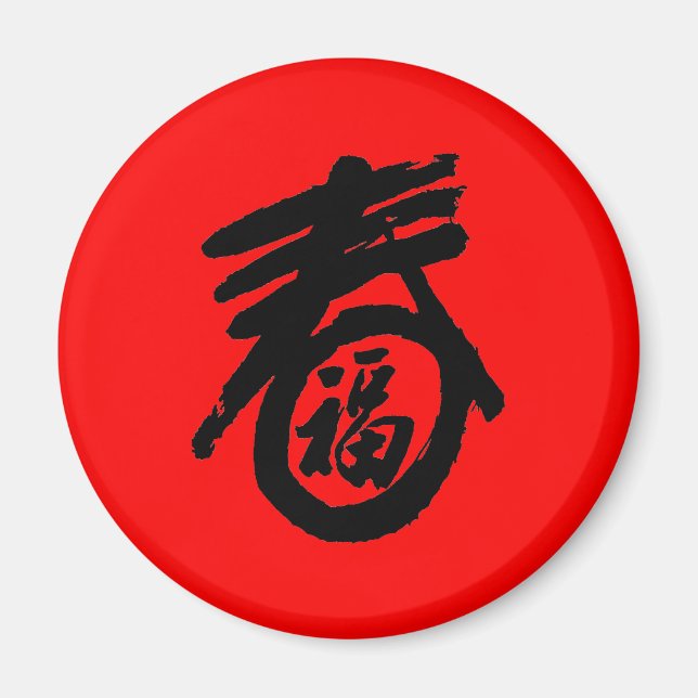 Imã Ano Novo do Lunar (Frente)