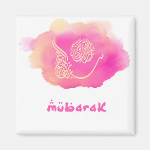 Imã Aquarela Mubarak na caligrafia árabe