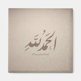 Imã Arabic Calligraphy Islamic Art – Alhamdulillah