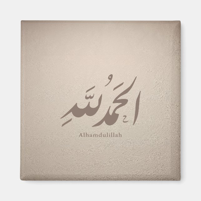 Imã Arabic Calligraphy Islamic Art – Alhamdulillah (Frente)