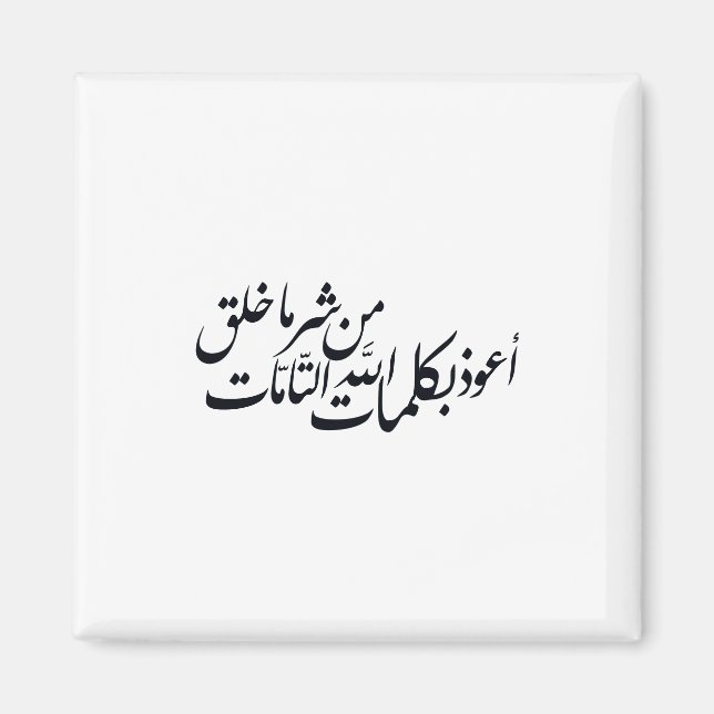 Imã Arabic Calligraphy Islamic Art –islamic protection (Frente)