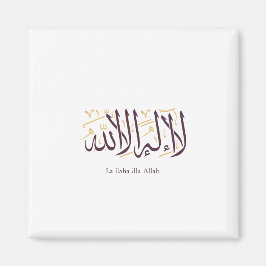 Imã Arabic Calligraphy Islamic Art La ilaha illa Allah