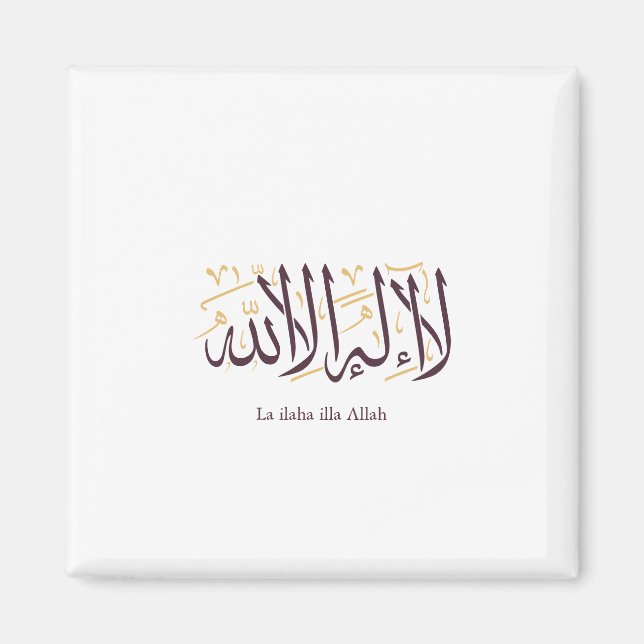 Imã Arabic Calligraphy Islamic Art La ilaha illa Allah (Frente)