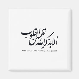 Imã Arabic Calligraphy Islamic Art – Quran Verses