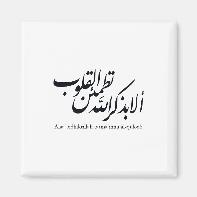 Imã Arabic Calligraphy Islamic Art – Quran Verses (Frente)