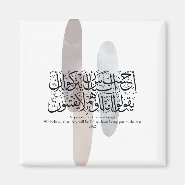 Imã Arabic Calligraphy Wall Art – Quran Verse on Faith (Frente)