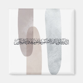Imã Arabic Calligraphy Wall Art – Those Who Say