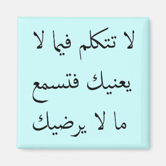 Imã Arábica Mente a Sua Própria Empresa