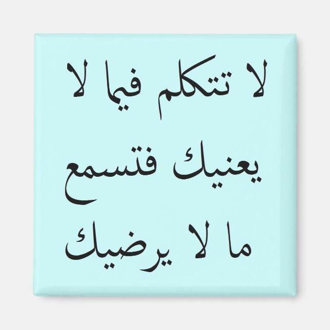 Imã Arábica Mente a Sua Própria Empresa (Frente)