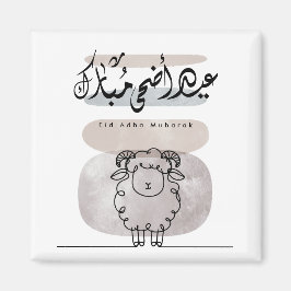 Imã Arte de Parede Caligrafia Árabe Eid Adha Mubarak