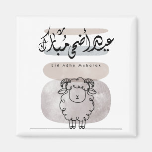 Imã Arte de Parede Caligrafia Árabe Eid Adha Mubarak