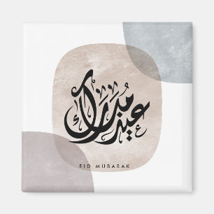 Imã Arte de Parede Caligrafia Árabe Eid Mubarak – Eleg