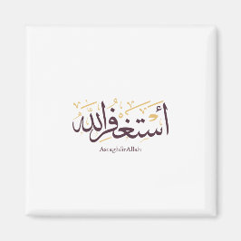 Imã AstaghfirAllah Caligrafia Árabe –Elegante Thuluth
