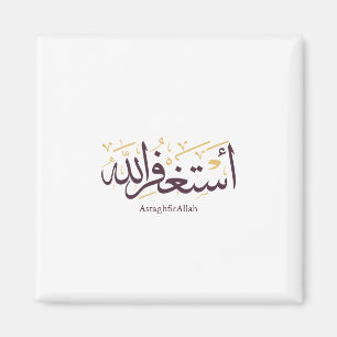 Imã AstaghfirAllah Caligrafia Árabe –Elegante Thuluth