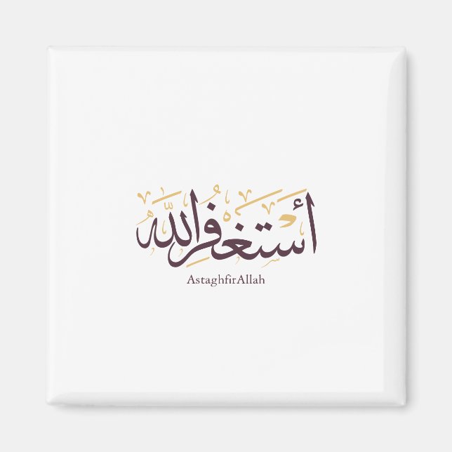 Imã AstaghfirAllah Caligrafia Árabe –Elegante Thuluth (Frente)