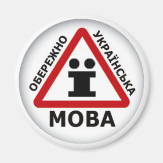 Imã Aviso em idioma ucraniano