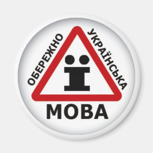 Imã Aviso em idioma ucraniano (Frente)