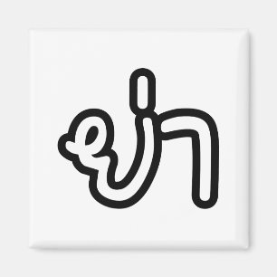 Imã Avó Paterna Tailandesa - ย่า / Ya