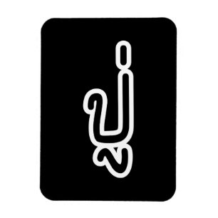 Ímã Avô Tailandês (Paterno) - ปู่ / Pu