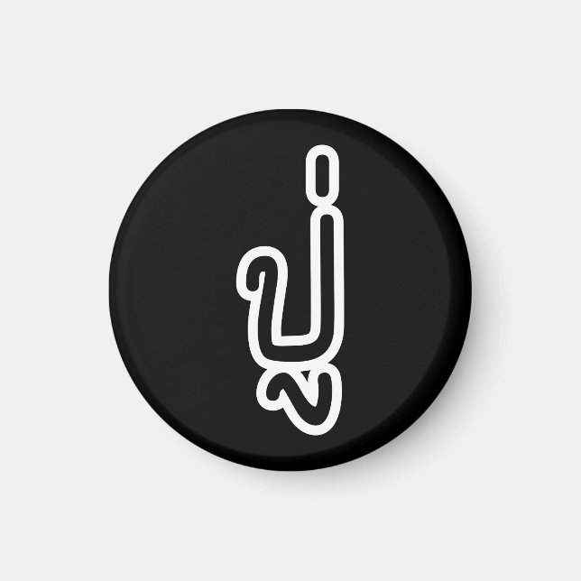 Imã Avô Tailandês (Paterno) - ปู่ / Pu (Frente)