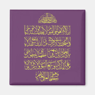 Imã Ayatulkursi ف ن-ا ل خ-ط-آ-ي-ت-ا-ل-ك-ر-س