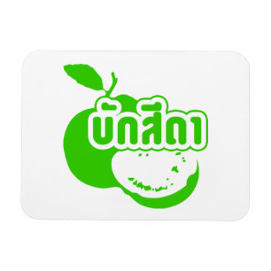 Ímã Bak Sida Farang, escrito em tailandês Isaan Diale