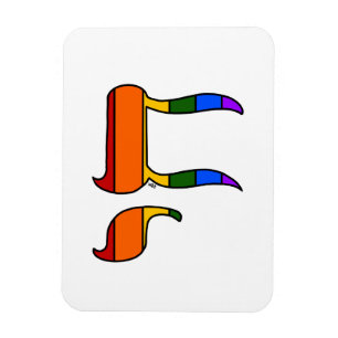 Ímã Bandeira Chai do Orgulho Arco-íris