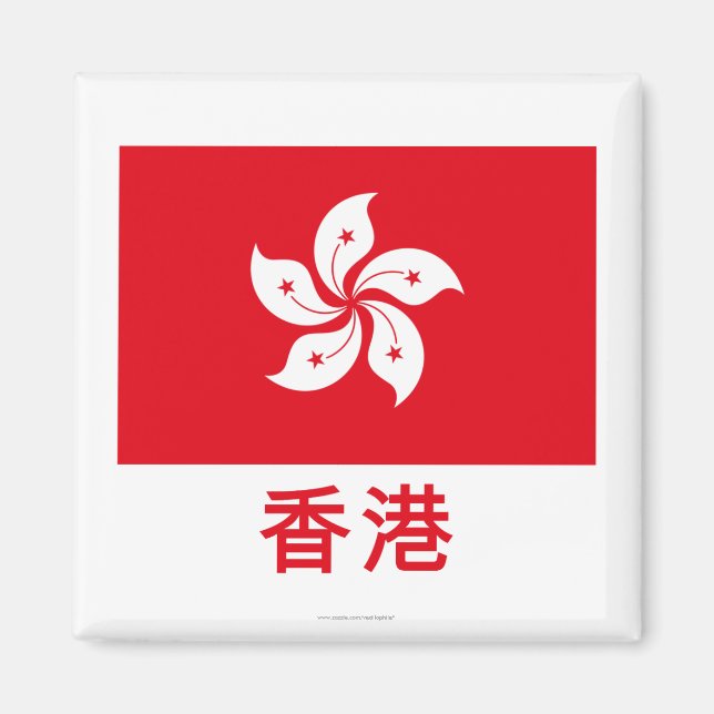 Imã Bandeira de Hong Kong com nome em chinês (Frente)