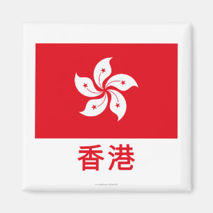 Imã Bandeira de Hong Kong com nome no chinês