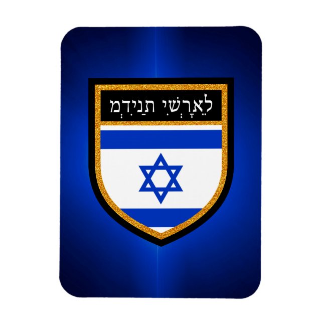 Ímã Bandeira de Israel (Vertical)