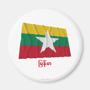 Imã Bandeira de ondulação de Myanmar com nome no