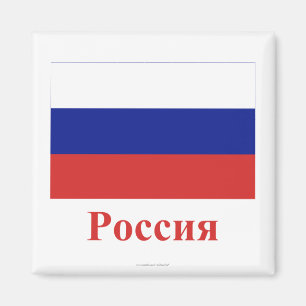 Imã Bandeira de Rússia com nome no russo