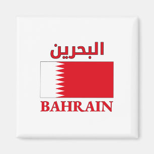 Imã Bandeira do Bahrein ا ل ح ر ي ن Arte do Árabe e do