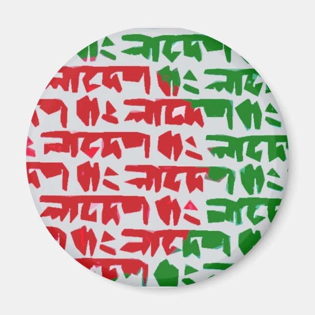 Imã Bandeira do Bangladesh (Frente)