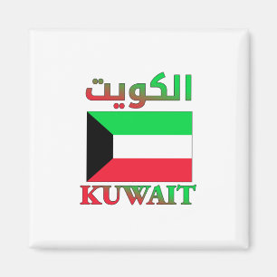Imã Bandeira do Kuwait الكويت WordArt em Árabe e Inglê