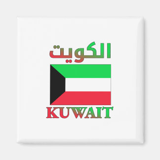 Imã Bandeira do Kuwait الكويت WordArt em Árabe e Inglê