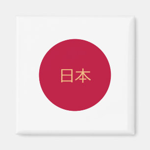 Imã Bandeira japonesa e fãs de viagem/esportes