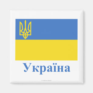 Imã Bandeira tradicional de Ucrânia com nome no