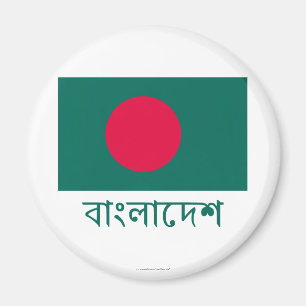 Imã Bangladesh Flag com nome em Bengali