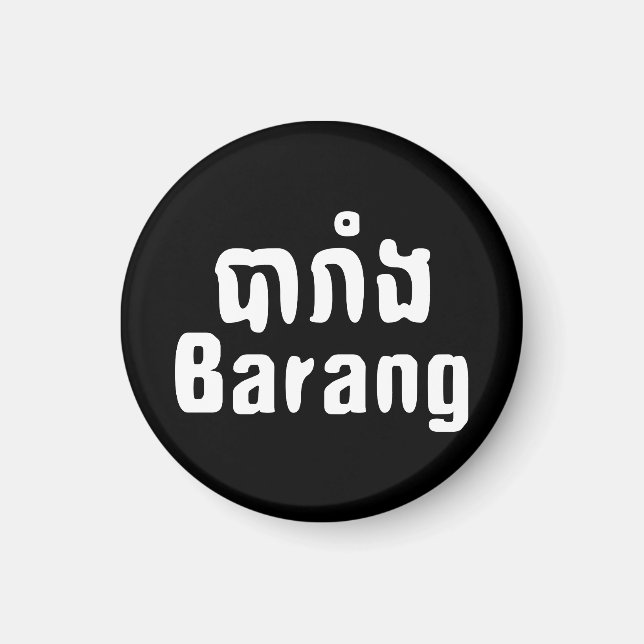 Imã Barang ♦ Estrangeiro na Mancha Khmer-Linguística ♦ (Frente)